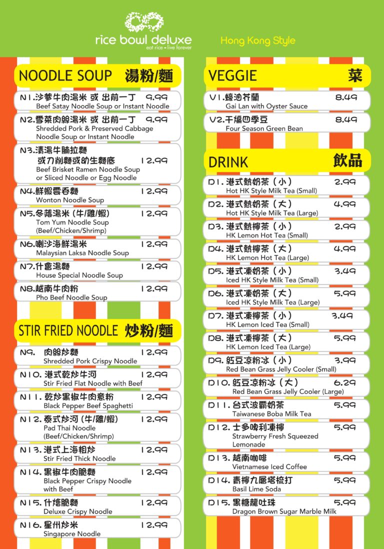 Hong Kong Cafe Edmonton Rice Bowl Deluxe