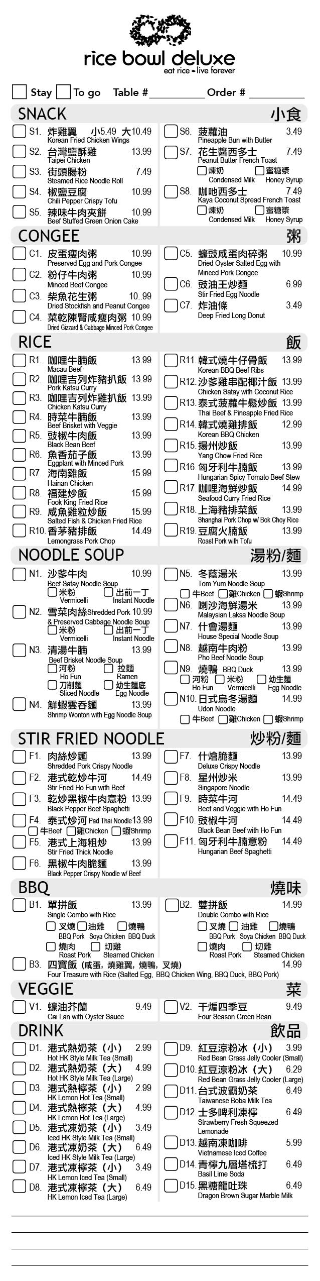 Hong Kong Menu